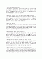 (삼성창원병원 간호사 면접기출) 2021년~2025년 성균관대학교 삼성창원병원 간호사 면접 기출 38문항과 답변 정리 2페이지