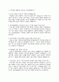 (삼성창원병원 간호사 면접기출) 2021년~2025년 성균관대학교 삼성창원병원 간호사 면접 기출 38문항과 답변 정리 3페이지