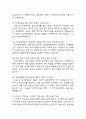 (삼성창원병원 간호사 면접기출) 2021년~2025년 성균관대학교 삼성창원병원 간호사 면접 기출 38문항과 답변 정리 5페이지