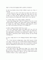 (삼성창원병원 간호사 면접기출) 2021년~2025년 성균관대학교 삼성창원병원 간호사 면접 기출 38문항과 답변 정리 6페이지