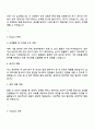 금호폴리켐 2025 하반기 신입사원(설비기계) 자기소개서 지원서와 면접자료 3페이지