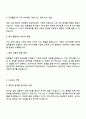 금호폴리켐(고객기술지원) 자기소개서 3페이지