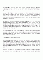 2025 금호석유화학 IR 직무 자기소개서 자소서 및 면접질문 2페이지