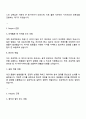 금호미쓰이화학 2025 신입사원(물류) 자기소개서 3페이지