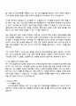 금호석유화학 환경직 자기소개서 2페이지