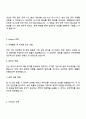 금호폴리켐 안전(신입) 자기소개서 지원서 3페이지