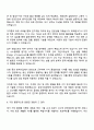 금호석유화학 수지 연구개발(수지종합) 자기소개서 지원서 2페이지