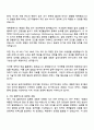금호석유화학 라텍스 연구개발(Emulsion) 자기소개서 지원서와 면접자료 2페이지