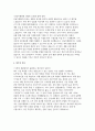 강남차병원 간호사 자소서 4편 모음집]  2026 강남차병원 간호사 최신 자기소개서 총 4편 수록 (강남차병원 간호사 자소서) 6페이지