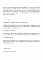 2025 금호폴리켐 [신소재 재료 및 부품 개발] 자기소개서 지원서 3페이지