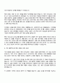 금호피앤비화학 2025 하반기 신입사원(신소재연구 2페이지