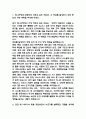 (하나은행 자기소개서) 하나은행 ICT 직무 합격 자소서 3페이지
