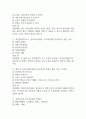 [전북대학교병원 간호사 필기시험 기출문제 정리] 전북대학교병원 간호사 필기시험 기출 족보 85문제 및 정답,문제풀이 정리 7페이지
