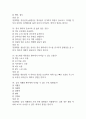 [전북대학교병원 간호사 필기시험 기출문제 정리] 전북대학교병원 간호사 필기시험 기출 족보 85문제 및 정답,문제풀이 정리 12페이지
