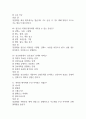 [전북대학교병원 간호사 필기시험 기출문제 정리] 전북대학교병원 간호사 필기시험 기출 족보 85문제 및 정답,문제풀이 정리 17페이지