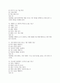 [전북대학교병원 간호사 필기시험 기출문제 정리] 전북대학교병원 간호사 필기시험 기출 족보 85문제 및 정답,문제풀이 정리 19페이지