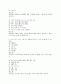 [전북대학교병원 간호사 필기시험 기출문제 정리] 전북대학교병원 간호사 필기시험 기출 족보 85문제 및 정답,문제풀이 정리 22페이지