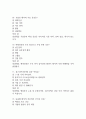[전북대학교병원 간호사 필기시험 기출문제 정리] 전북대학교병원 간호사 필기시험 기출 족보 85문제 및 정답,문제풀이 정리 23페이지