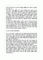 경력간호사 자기소개서 – 경력직 간호사 최종합격 자소서 (경력간호사 자기소개서 BEST 예문) 5페이지
