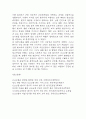 난소낭종 연구레포트 - 난소낭종 문헌고찰과 간호사정,간호계획,간호중재 및 느낀점 20페이지