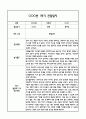 만5세 1년 관찰일지 및 연계된 부모상담일지 (1학기,2학기 발달평가 첨부) -놀이지원 확장 6페이지