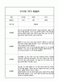 만5세 1년 관찰일지 및 연계된 부모상담일지 (1학기,2학기 발달평가 첨부) -놀이지원 확장 9페이지
