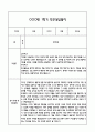 만5세 1년 관찰일지 및 연계된 부모상담일지 (1학기,2학기 발달평가 첨부) -놀이지원 확장 14페이지