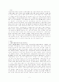 생산관리-  성공적인 신제품 개발 전략에 대하여 설명하시오 1페이지