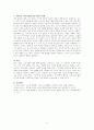 소비자심리학-소비자 행동의 연구관점에 근거한 구매결정 세 가지를 언급하고 자신의 구매결정에 관한 견해를 제시하세요 2페이지
