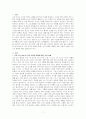 시장조사론 - E社는 전문성이 극도로 요구되는 의약실험용 제품을 설계하고 있다 1페이지