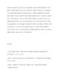 국제경제학적 변화와 기후변화가 국가경제에 미치는 영향 8페이지