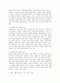 (2025학년도 2학기 중간과제물, 사회복지정책론, A형) 1. 먼저 교재에서 제시한 제3부 사회복지정책 과정론(제6장 및 제7장)의 핵심 내용을 요약하고, 다음으로 현재 우리나라에서 시행되고 있는 구체적인 사회복지정책 사례 중 하나를 선별하여 해당 사회복지정책이 어떠한 과정을 거쳐 의제의 형성 및 대안의 형성과 정책 결정이 이루어졌으며 현재 어떻게 집행되고 있는지를 설명하시오. 3페이지