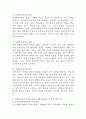 (2025학년도 2학기 중간과제물, 사회복지정책론, A형) 1. 먼저 교재에서 제시한 제3부 사회복지정책 과정론(제6장 및 제7장)의 핵심 내용을 요약하고, 다음으로 현재 우리나라에서 시행되고 있는 구체적인 사회복지정책 사례 중 하나를 선별하여 해당 사회복지정책이 어떠한 과정을 거쳐 의제의 형성 및 대안의 형성과 정책 결정이 이루어졌으며 현재 어떻게 집행되고 있는지를 설명하시오. 4페이지