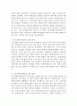 (2025학년도 2학기 중간과제물, 사회복지정책론, A형) 1. 먼저 교재에서 제시한 제3부 사회복지정책 과정론(제6장 및 제7장)의 핵심 내용을 요약하고, 다음으로 현재 우리나라에서 시행되고 있는 구체적인 사회복지정책 사례 중 하나를 선별하여 해당 사회복지정책이 어떠한 과정을 거쳐 의제의 형성 및 대안의 형성과 정책 결정이 이루어졌으며 현재 어떻게 집행되고 있는지를 설명하시오. 5페이지