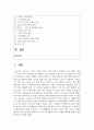 (노인체육론) 멀티미디어 강의 3강에서 소개되는 사회학적 노화 이론 중, 1) 분리이론과 활동이론에 대해 서술하고, 2) 체육활동에 참여하는 65세 이상의 노인 1~2명을 대상으로 한 인터뷰를 수행하여, 노년기 체육활동 참여의 다양한 효과를 활동 이론과 연계하여 서술하세요 2페이지