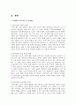 (노인체육론) 멀티미디어 강의 3강에서 소개되는 사회학적 노화 이론 중, 1) 분리이론과 활동이론에 대해 서술하고, 2) 체육활동에 참여하는 65세 이상의 노인 1~2명을 대상으로 한 인터뷰를 수행하여, 노년기 체육활동 참여의 다양한 효과를 활동 이론과 연계하여 서술하세요 3페이지