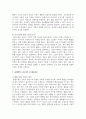 (노인체육론) 멀티미디어 강의 3강에서 소개되는 사회학적 노화 이론 중, 1) 분리이론과 활동이론에 대해 서술하고, 2) 체육활동에 참여하는 65세 이상의 노인 1~2명을 대상으로 한 인터뷰를 수행하여, 노년기 체육활동 참여의 다양한 효과를 활동 이론과 연계하여 서술하세요 4페이지