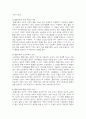(노인체육론) 멀티미디어 강의 3강에서 소개되는 사회학적 노화 이론 중, 1) 분리이론과 활동이론에 대해 서술하고, 2) 체육활동에 참여하는 65세 이상의 노인 1~2명을 대상으로 한 인터뷰를 수행하여, 노년기 체육활동 참여의 다양한 효과를 활동 이론과 연계하여 서술하세요 5페이지