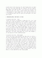 (노인체육론) 멀티미디어 강의 3강에서 소개되는 사회학적 노화 이론 중, 1) 분리이론과 활동이론에 대해 서술하고, 2) 체육활동에 참여하는 65세 이상의 노인 1~2명을 대상으로 한 인터뷰를 수행하여, 노년기 체육활동 참여의 다양한 효과를 활동 이론과 연계하여 서술하세요 6페이지