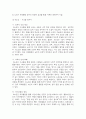 (노인체육론) 멀티미디어 강의 3강에서 소개되는 사회학적 노화 이론 중, 1) 분리이론과 활동이론에 대해 서술하고, 2) 체육활동에 참여하는 65세 이상의 노인 1~2명을 대상으로 한 인터뷰를 수행하여, 노년기 체육활동 참여의 다양한 효과를 활동 이론과 연계하여 서술하세요 7페이지