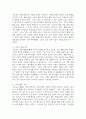 (노인체육론) 멀티미디어 강의 3강에서 소개되는 사회학적 노화 이론 중, 1) 분리이론과 활동이론에 대해 서술하고, 2) 체육활동에 참여하는 65세 이상의 노인 1~2명을 대상으로 한 인터뷰를 수행하여, 노년기 체육활동 참여의 다양한 효과를 활동 이론과 연계하여 서술하세요 9페이지