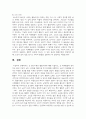 (노인체육론) 멀티미디어 강의 3강에서 소개되는 사회학적 노화 이론 중, 1) 분리이론과 활동이론에 대해 서술하고, 2) 체육활동에 참여하는 65세 이상의 노인 1~2명을 대상으로 한 인터뷰를 수행하여, 노년기 체육활동 참여의 다양한 효과를 활동 이론과 연계하여 서술하세요 11페이지