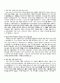 예금보험공사 2025년도 신입직원 금융일반(경제) 자기소개서 지원서와 면접자료 2페이지