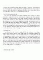 예금보험공사 2025년도 신입직원 금융일반(경제) 자기소개서 지원서와 면접자료 3페이지