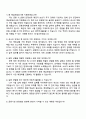 예금보험공사 2025년도 신입직원 금융일반(경제) 자기소개서 지원서와 면접자료 4페이지