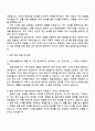 2025 예금보험공사 금융일반(법) 신입직원 자기소개서 지원서 4페이지