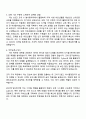 예금보험공사(KDIC) 2025 신입(디지털) 자기소개서 자소서와 면접질문답변 3페이지