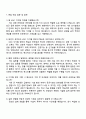 예금보험공사(KDIC) 2025 신입(디지털) 자기소개서 자소서와 면접질문답변 4페이지