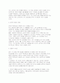 2025년 2학기 정신건강론 중간) 본인의 사고방식과 무의식적 믿음이 본인 자신을 힘들게 만들었던 한 가지 경험을 구체적 상황과 맥락을 포함해 서술하고, 본 교재에서 제시하는 잘못된 대처 방식 중 어떤 것과 연결되는지 분석하시오. 그리고 잘못된 대처 방식의 결과가 심리, 행동, 관계적 측면에서 어떠했는지 서술하시오 위의 상황에서 더 건강하고 도움이 되는 대 7페이지