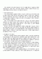 유진기업 공정(생산) 자기소개서 2페이지